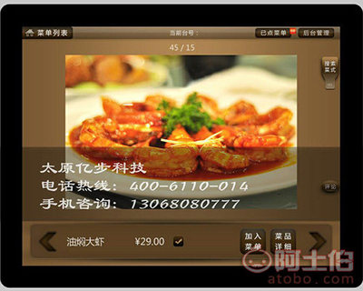 【山西亿步软件(图)-餐饮管理软件开发-岚县餐饮管理软件】 - 产品库